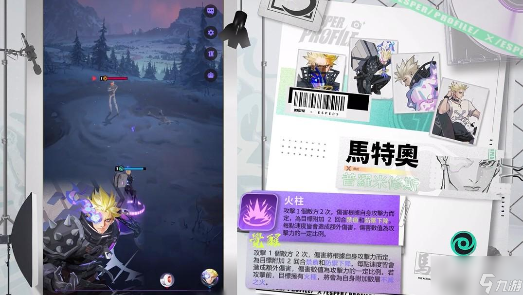 众神派对普罗米修斯怎么样