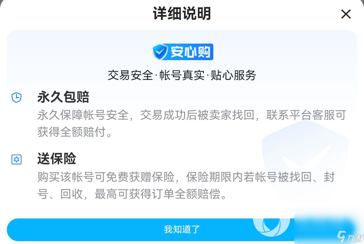明日之后账号大全在哪能找到 明日之后账号交易平台下载推荐