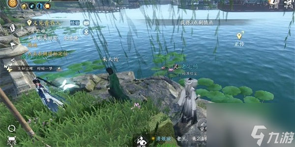 逆水寒手游天女后话任务攻略