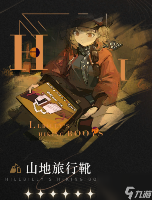 重返未来1999山地旅行靴适合谁