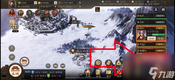 三国志战棋版称号设置方法