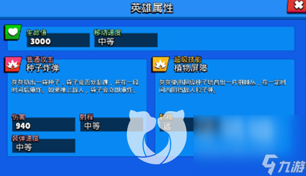 荒野乱斗卖号平台怎么选 荒野乱斗账号交易平台推荐