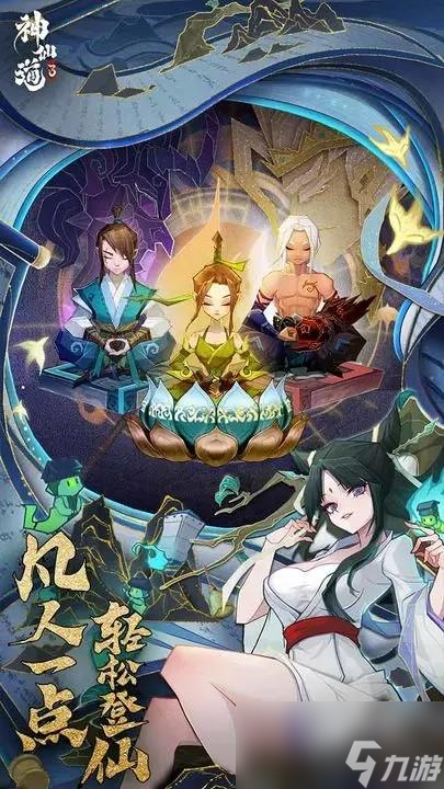 神仙道3广寒仙子技能属性