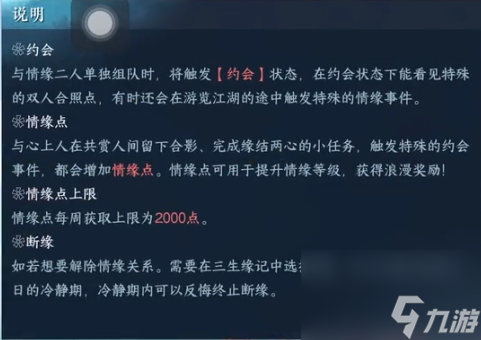 逆水寒手游逍遙點怎么獲得,逆水寒手游逍遙點獲取攻略