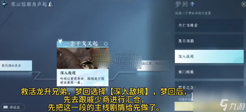逆水寒手游龙家三兄弟存活结局怎么达成