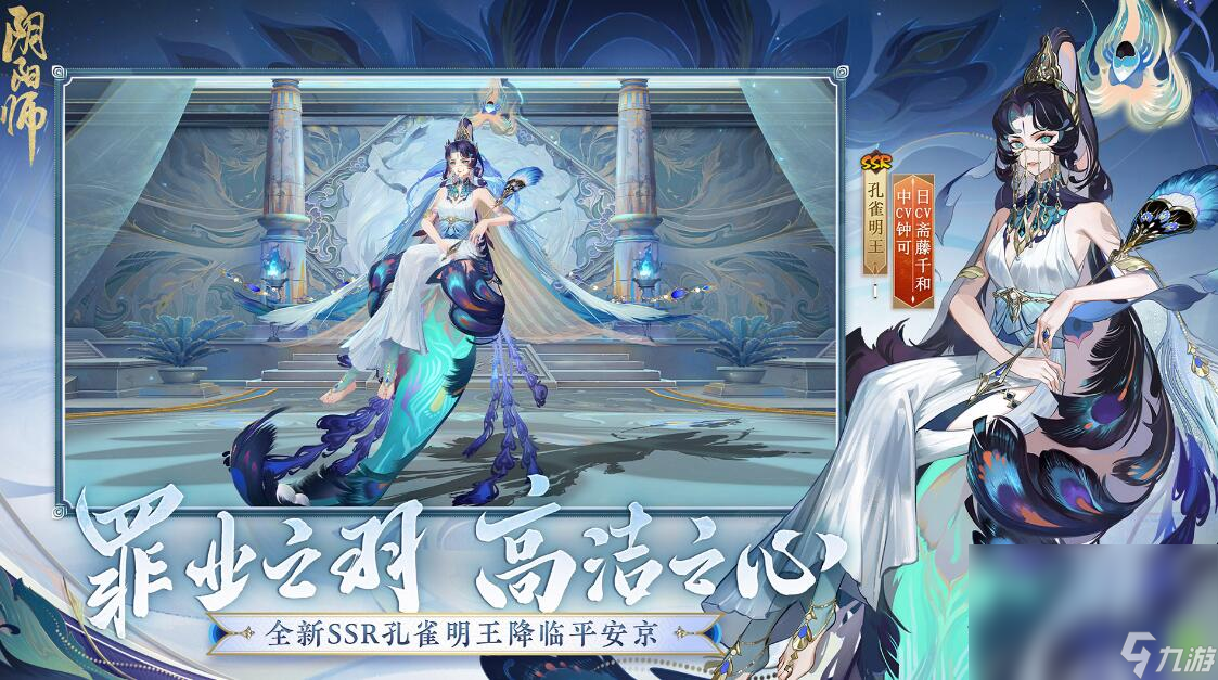 阴阳师手机游戏账号购买渠道有哪些 优质的阴阳师账号交易平台分享