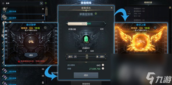 《命运方舟》装备等级品质提升方法