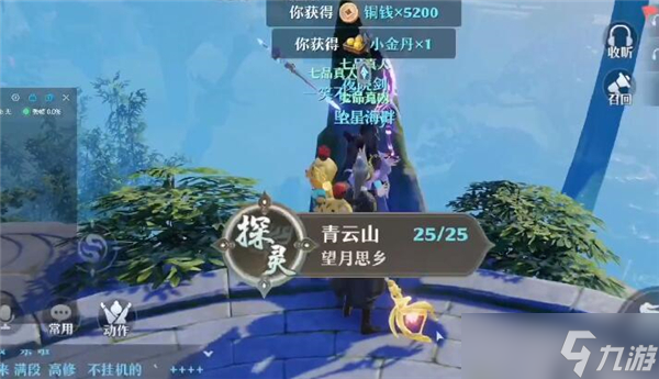 梦幻新诛仙望月思乡位置