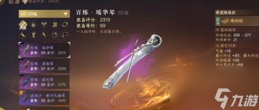 逆水寒手游一曲阳关任务怎么完成