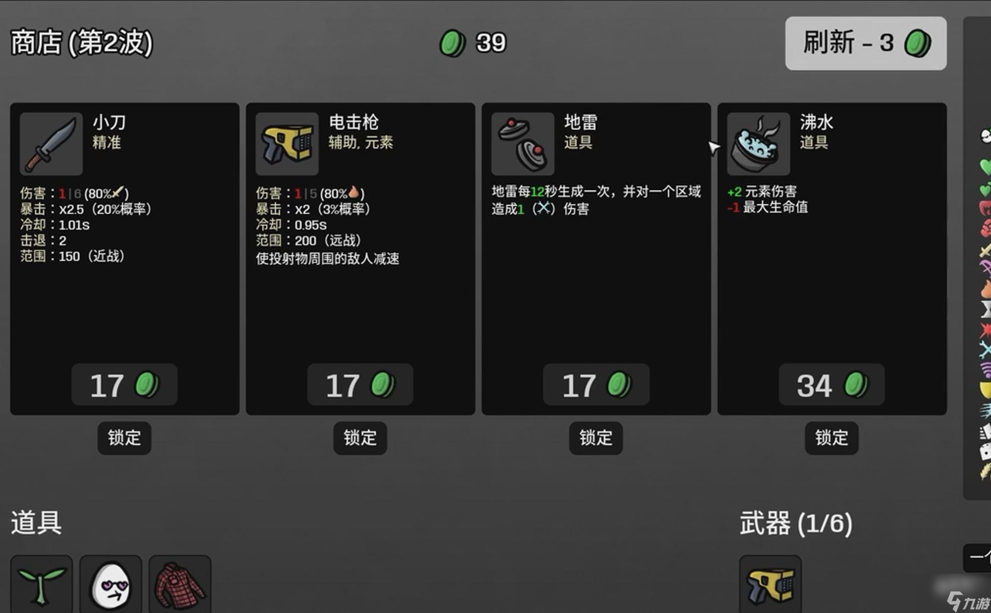 土豆兄弟和平主义者难度5通关攻略