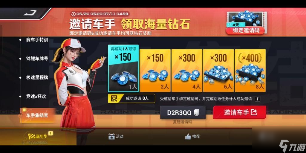 巅峰极速钻石怎么获得
