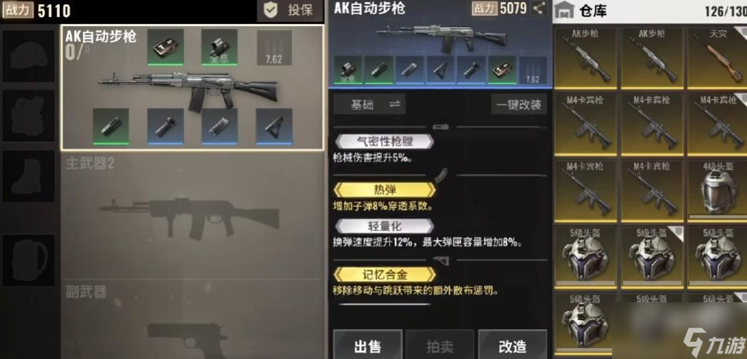 超凡先锋实用武器选择建议