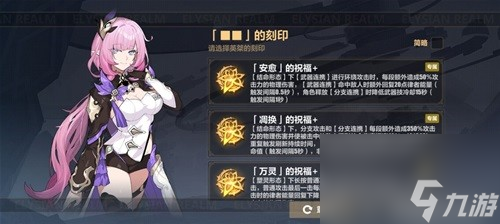 崩坏3平民死生之律者乐土攻略 平民死生之律者怎么打乐土