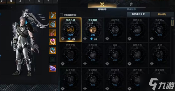 命运方舟刻印有什么用