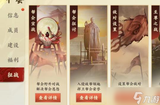 新天龙八部手游至尊之战怎么打 新天龙八部手游至尊之战打法攻略
