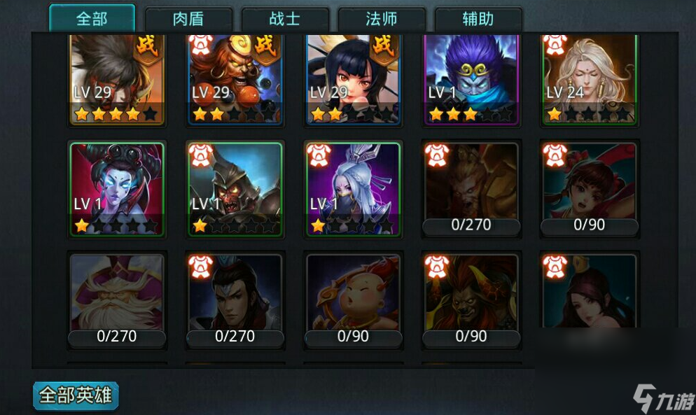 乱斗西游2账号在哪里买更好 乱斗西游2账号购买平台下载链接截图