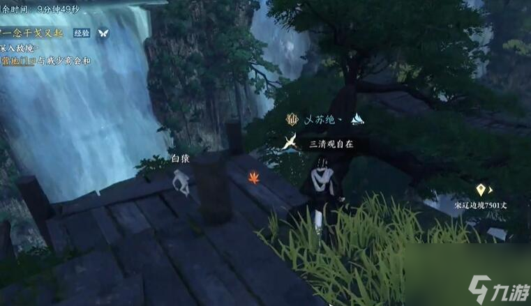 逆水寒手游白猿献图怎么做-逆水寒手游白猿献图奇遇图文攻略