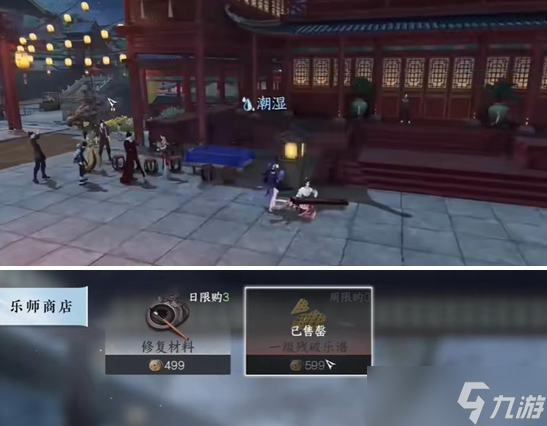 逆水寒手游隐藏商店有哪些