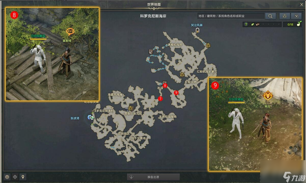 《命运方舟》寻找黑牙部下任务完成方法