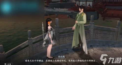 逆水寒手游一曲阳关怎么过