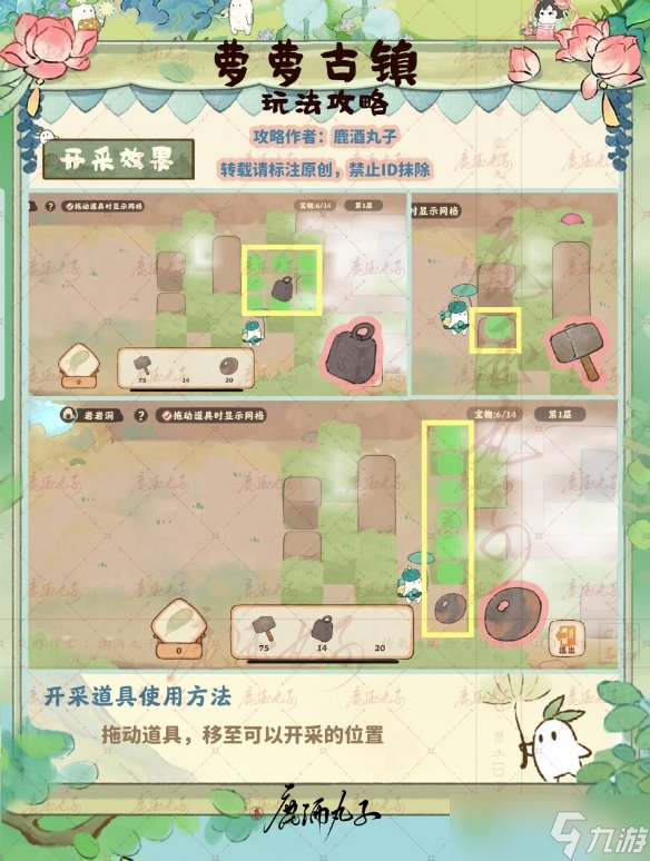 《桃源深处有人家》萝萝古镇怎么玩 萝萝古镇玩法攻略