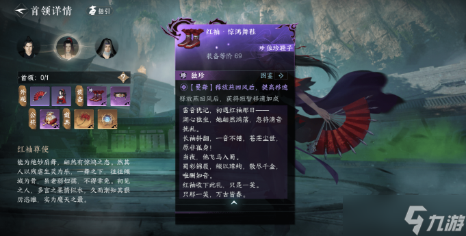 逆水寒手游舞阳城内城单人怎么过