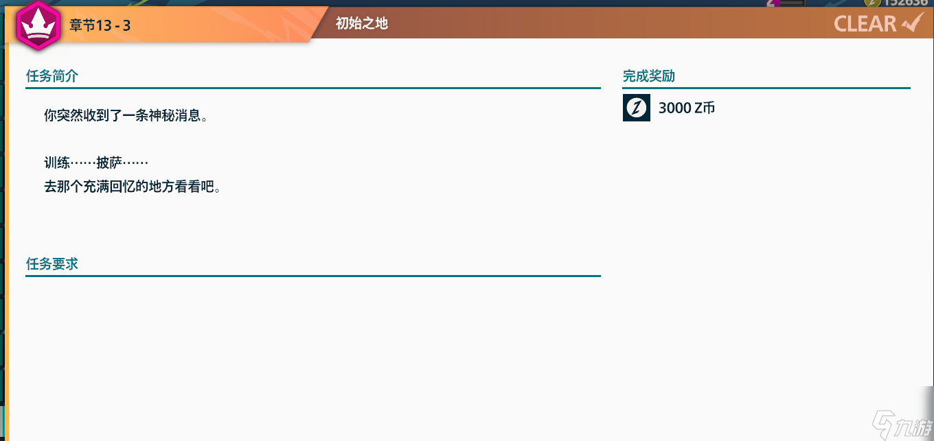 街霸6登顶SirN大楼找人打架怎么完成