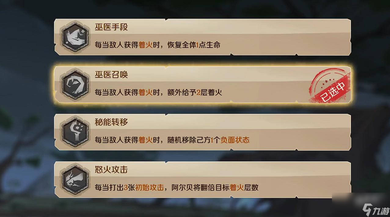 因狄斯的谎言解锁天赋方法介绍