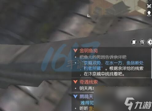 逆水寒手游奇遇攻略