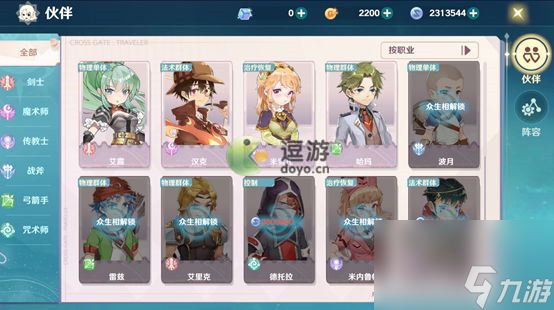 魔力宝贝旅人伙伴选择推荐