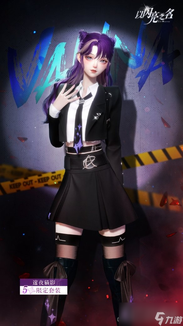 《以闪亮之名》森林茶会活动介绍