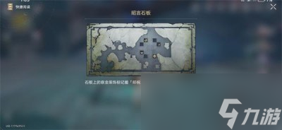 《崩坏：星穹铁道》昭言石板解密方法介绍