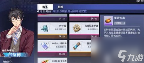 晶核氪金技巧分享