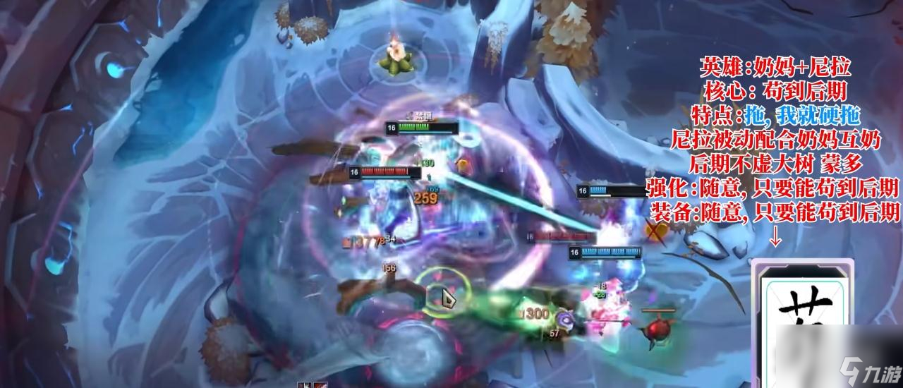 《LOL》斗魂竞技场星妈尼菈套路推荐
