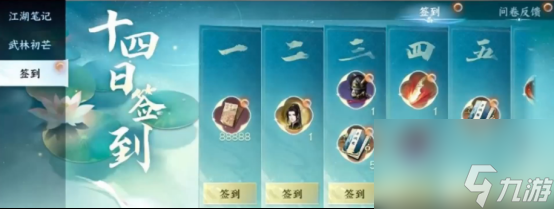逆水寒手游氪金攻略-逆逆水寒手游氪金点在哪里