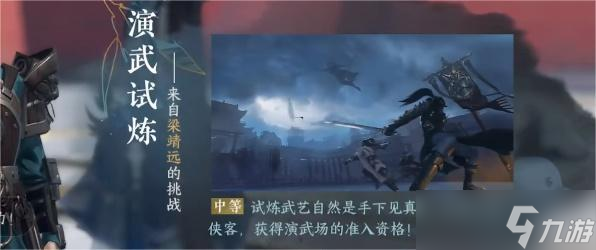 逆水寒手游鸣枭指怎么拿
