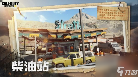《使命召唤手游》7月21日活动：冲锋大作战玩法上线