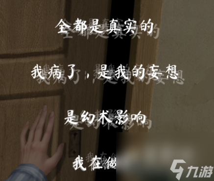 《纸嫁衣5无间梦境》第四章牵丝通关攻略