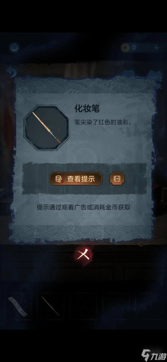 《紙嫁衣5》第一章怎么過(guò) 無(wú)間夢(mèng)境第一章圖文攻略