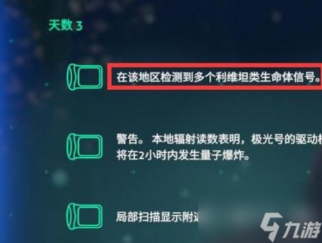 深海迷航踏浪者在哪里？