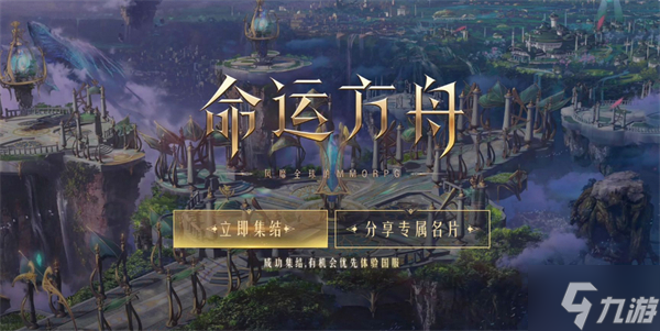 命运方舟指引魔方任务在哪做