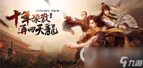 《新天龙八部》手游天工怎么样 天工职业生产介绍