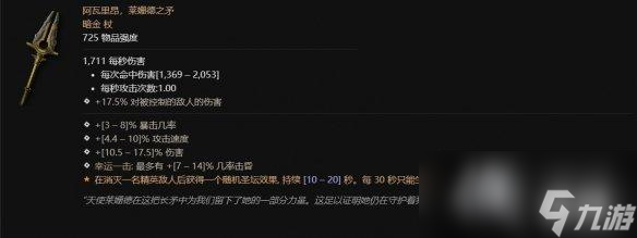 《暗黑破坏神4》新赛季死灵法师更新概览
