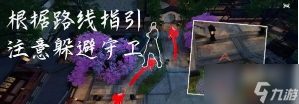 逆水寒手游奇遇攻略