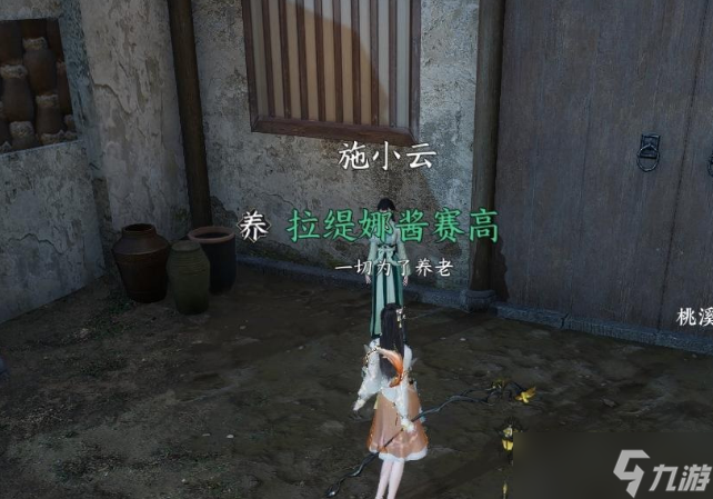 舞阳城成就衣服怎么获得