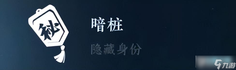 逆水寒手游隐藏身份大全_全隐藏身份解锁方式攻略