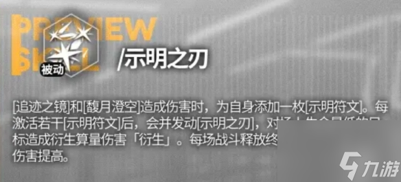 月光技能:解析《云图计划》中的表现如何