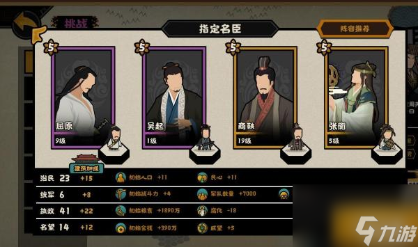 <a id='link_pop' class='keyword-tag' href='https://www.9game.cn/whrhx/'>无悔华夏</a>横扫六国结局怎么达成？