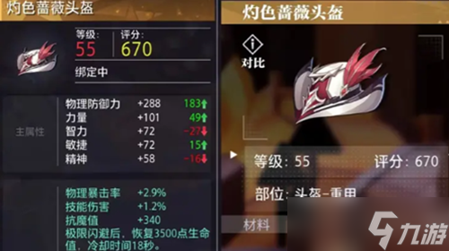 晶核枪炮师毕业装备搭配