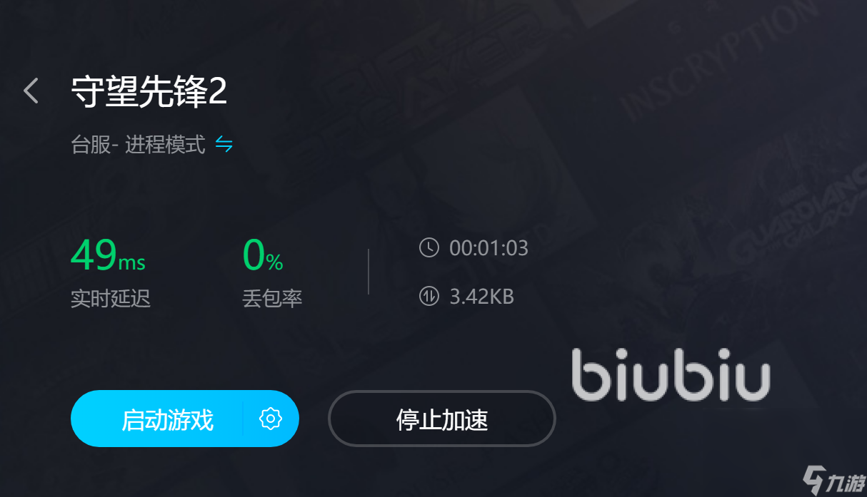 守望先锋帧数高但是卡顿咋办 好用不卡的加速软件推荐